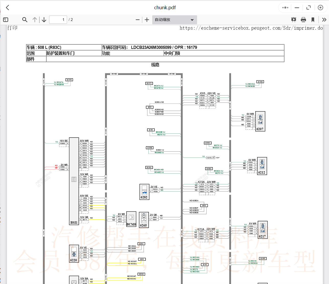 標(biāo)致維修手冊