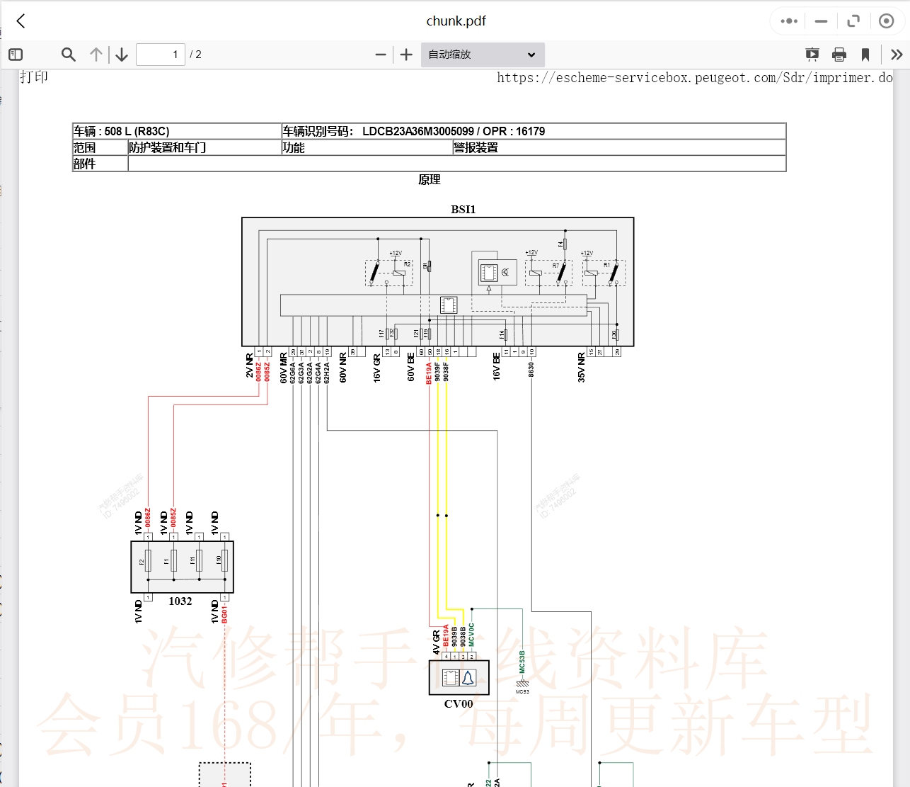 標(biāo)致維修手冊