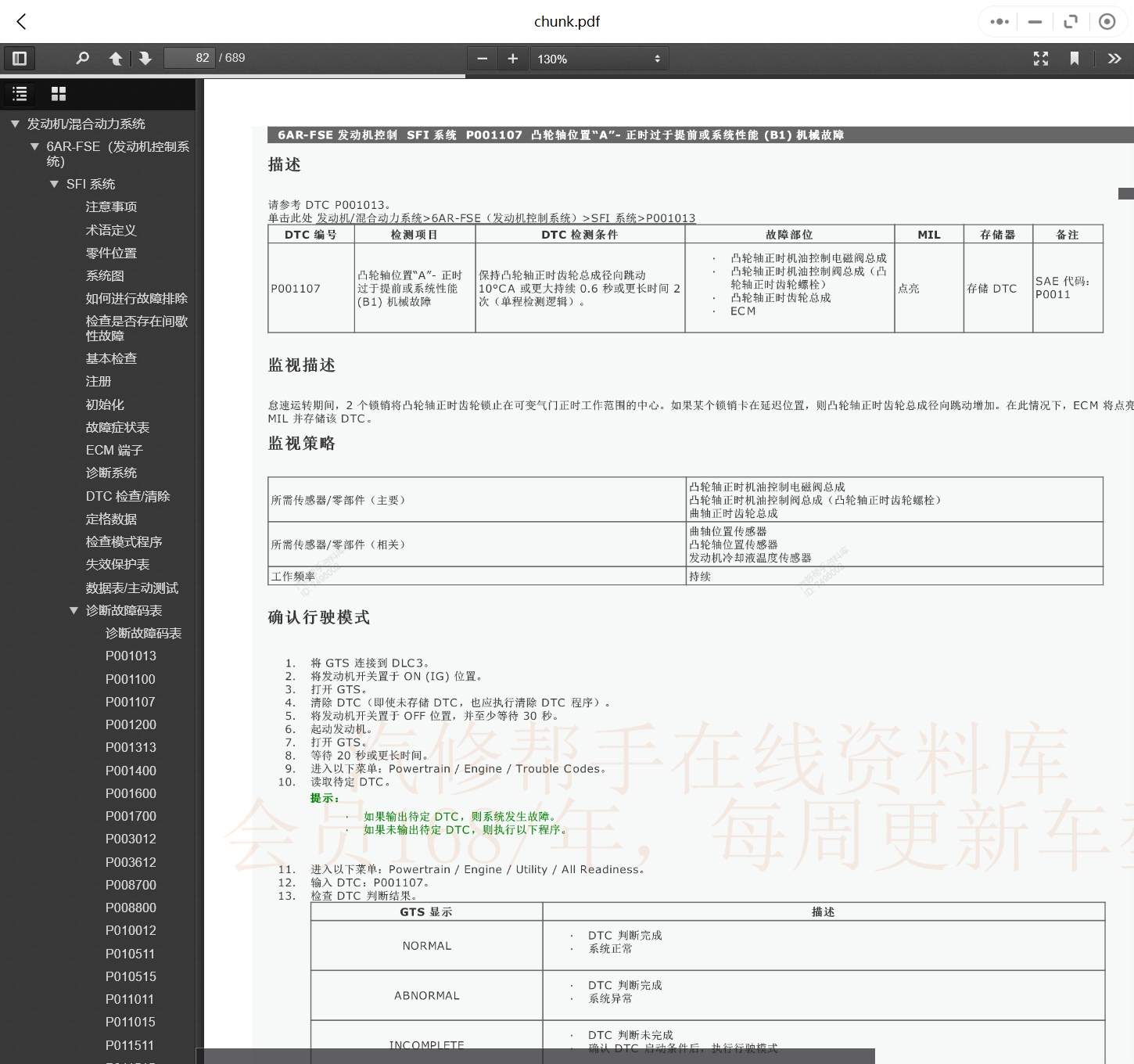 1990-2022年款雷克薩斯汽車維修手冊(cè)和電路圖線路接線圖資料更新汽修幫手資料庫(kù)