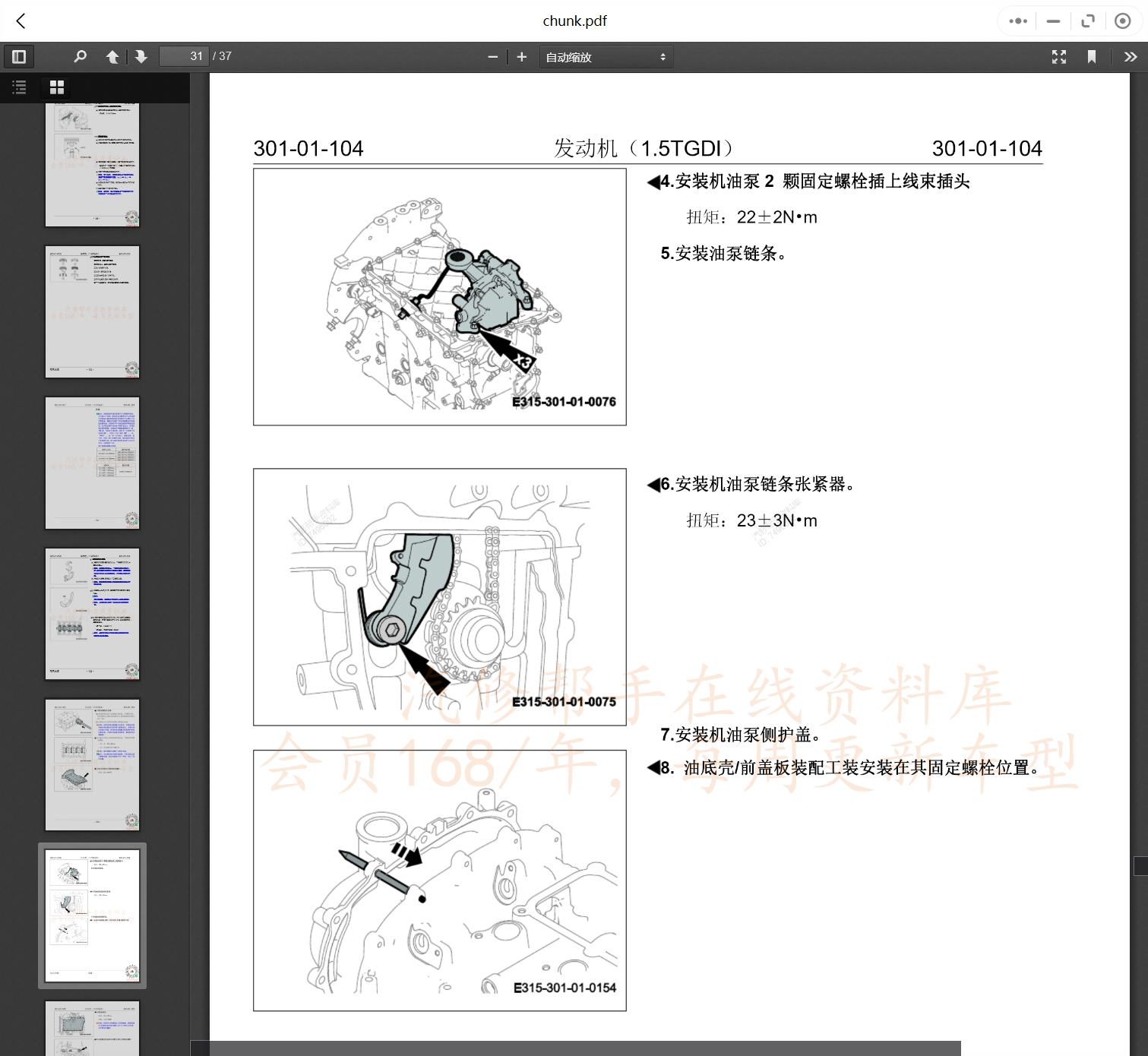 2006-2020年陸風(fēng)和領(lǐng)途汽車維修手冊和電路圖[資料更新]