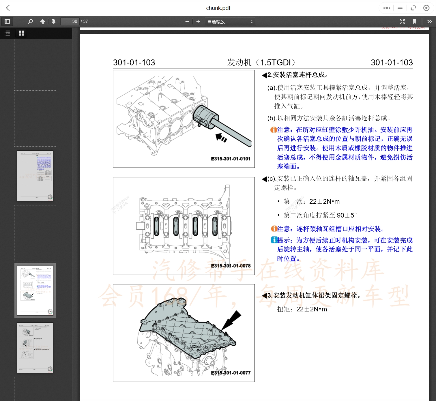 2006-2020年陸風(fēng)和領(lǐng)途汽車維修手冊和電路圖[資料更新]