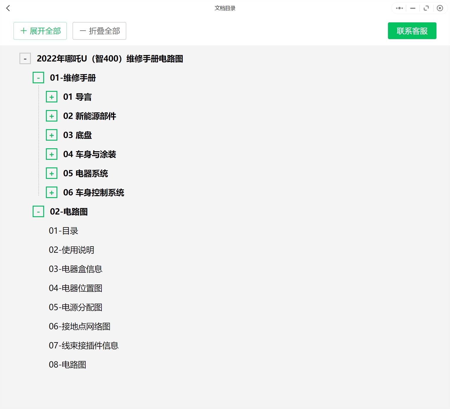 微信截圖_20240103135309.png