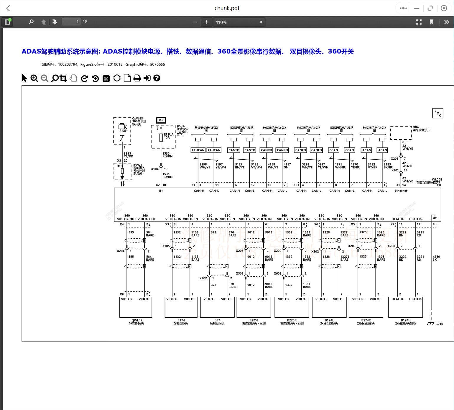 2003-2023年款五菱汽車維修手冊(cè)和電路圖[資料更新]