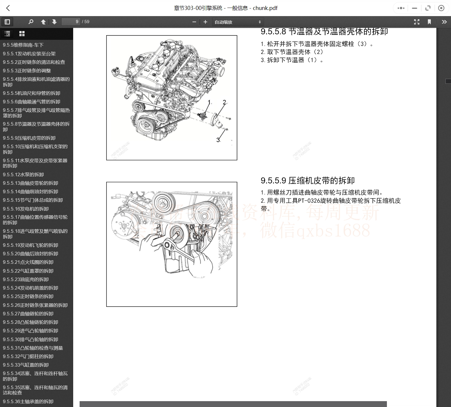 2015-2023年款長(zhǎng)安跨越汽車(chē)維修手冊(cè)和電路圖[資料更新]