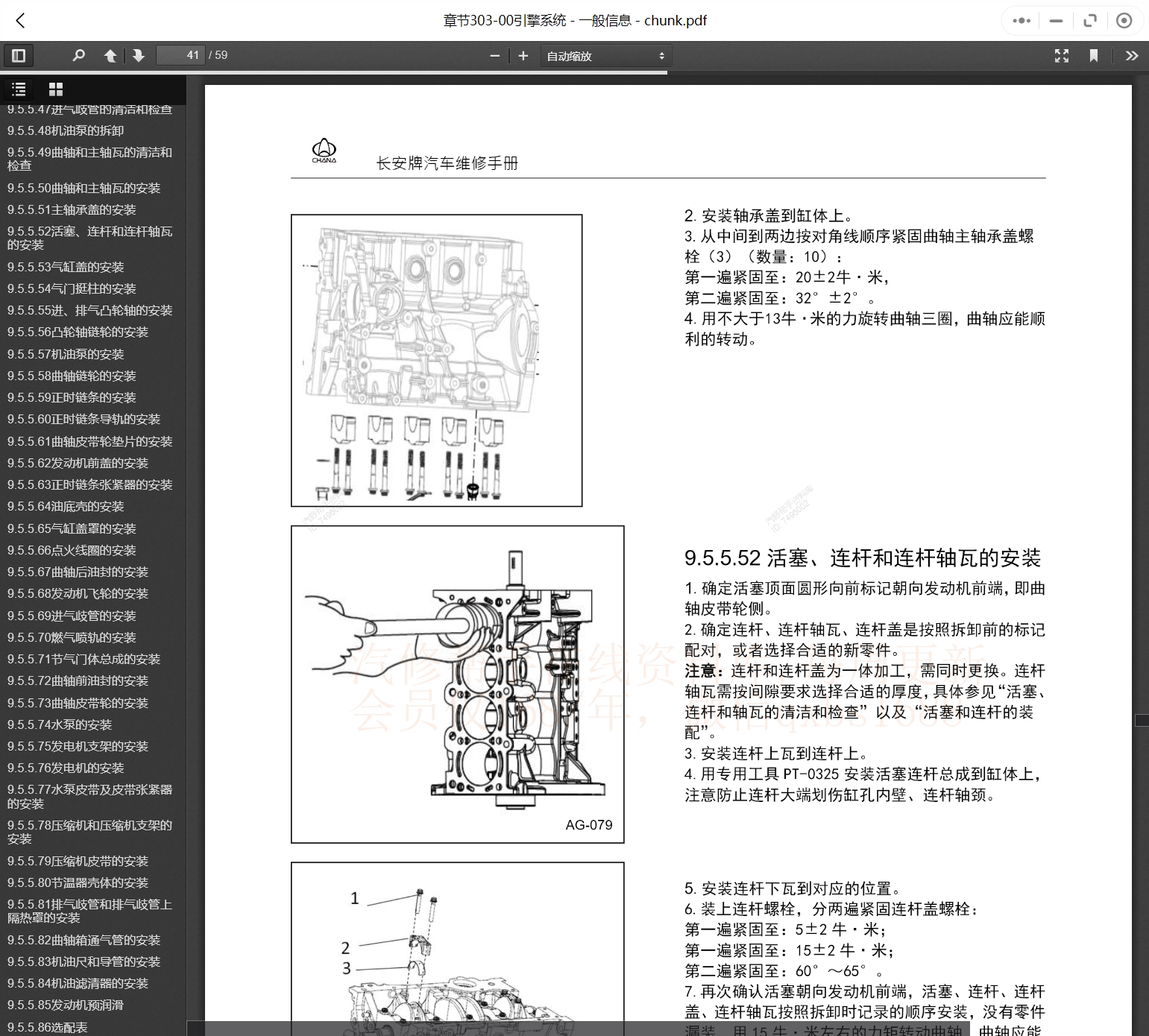 2015-2023年款長(zhǎng)安跨越汽車(chē)維修手冊(cè)和電路圖[資料更新]