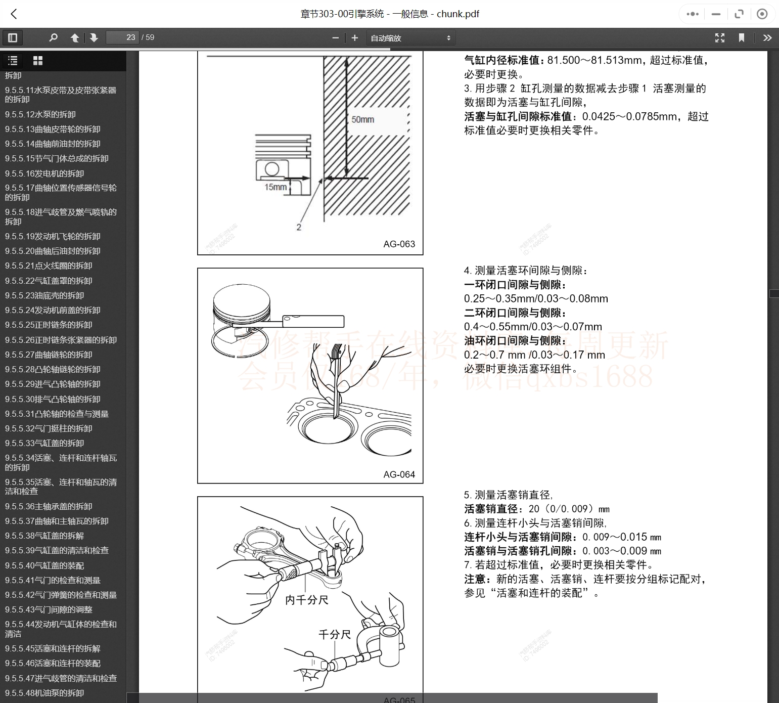 2015-2023年款長(zhǎng)安跨越汽車(chē)維修手冊(cè)和電路圖[資料更新]