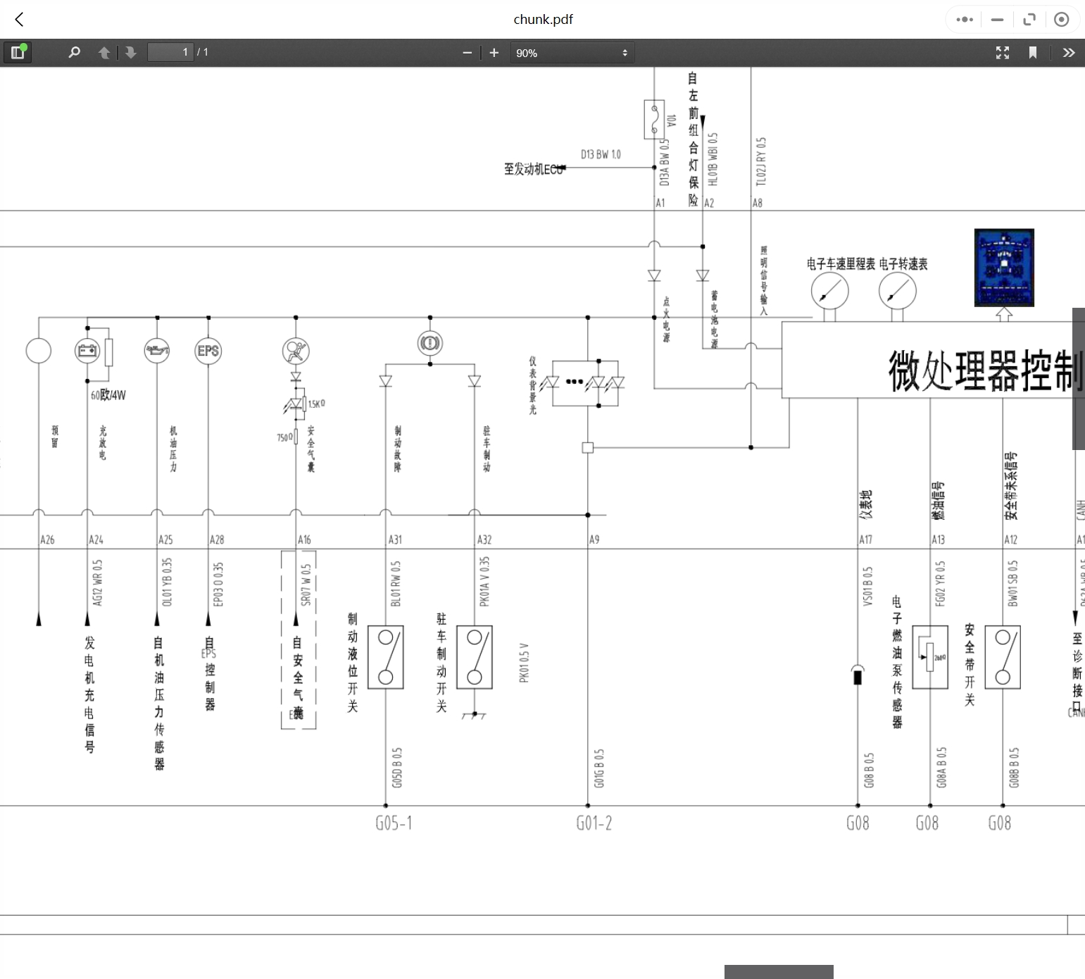 2015-2023年款長(zhǎng)安跨越汽車(chē)維修手冊(cè)和電路圖[資料更新]