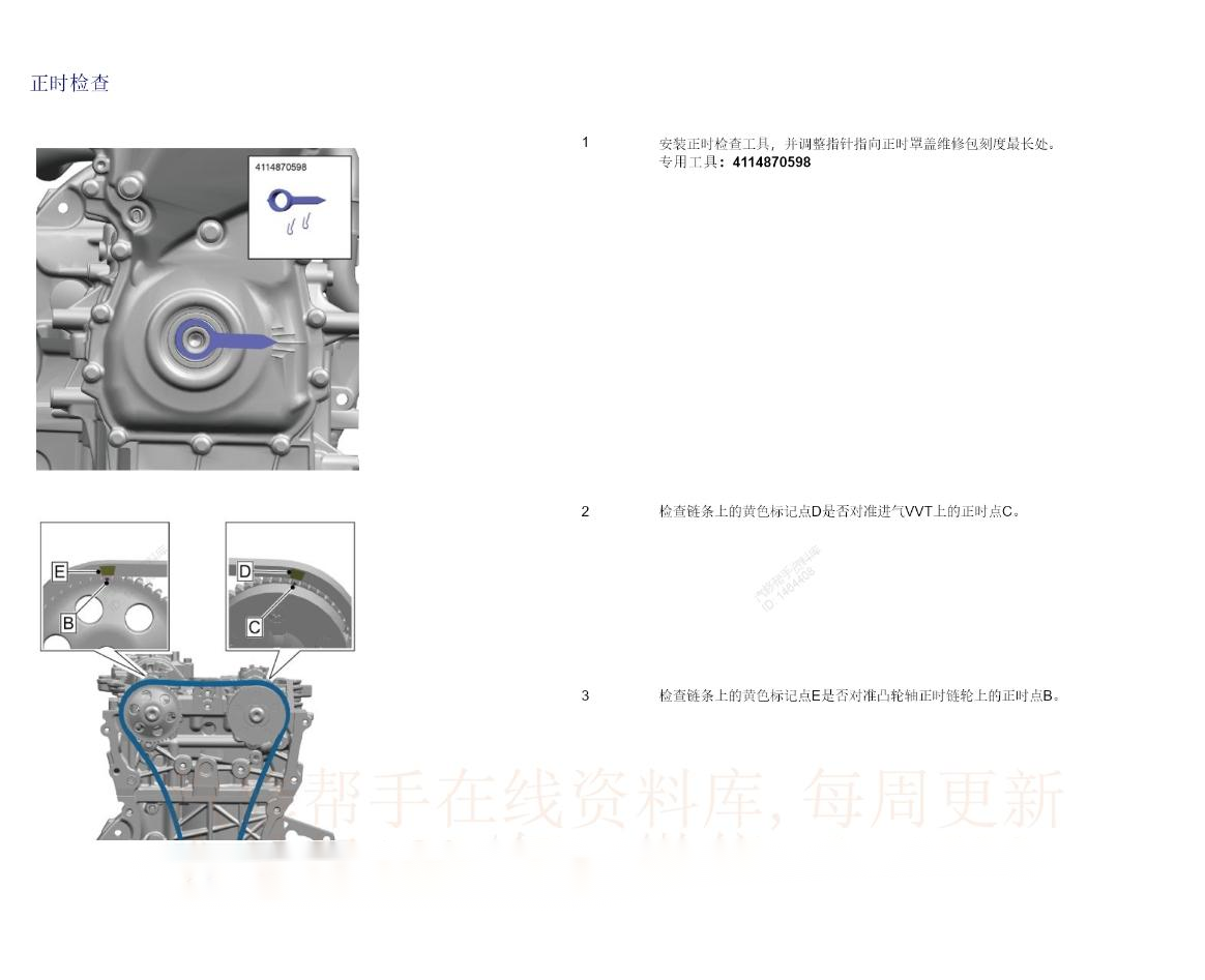 2023-2024年吉利銀河維修手冊(cè)拆裝維修資料[資料更新]