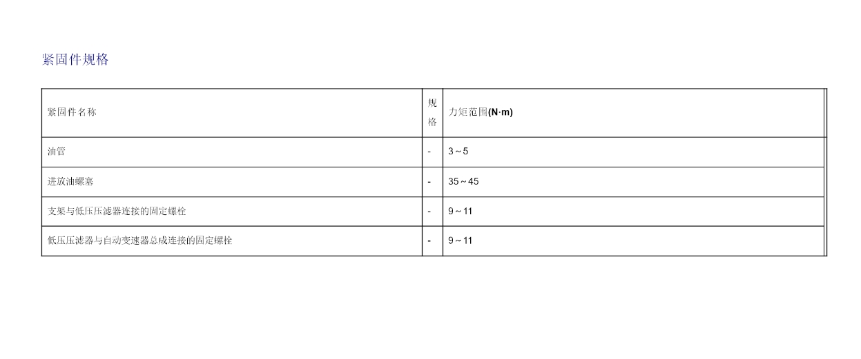 2023-2024年吉利銀河維修手冊(cè)拆裝維修資料[資料更新]