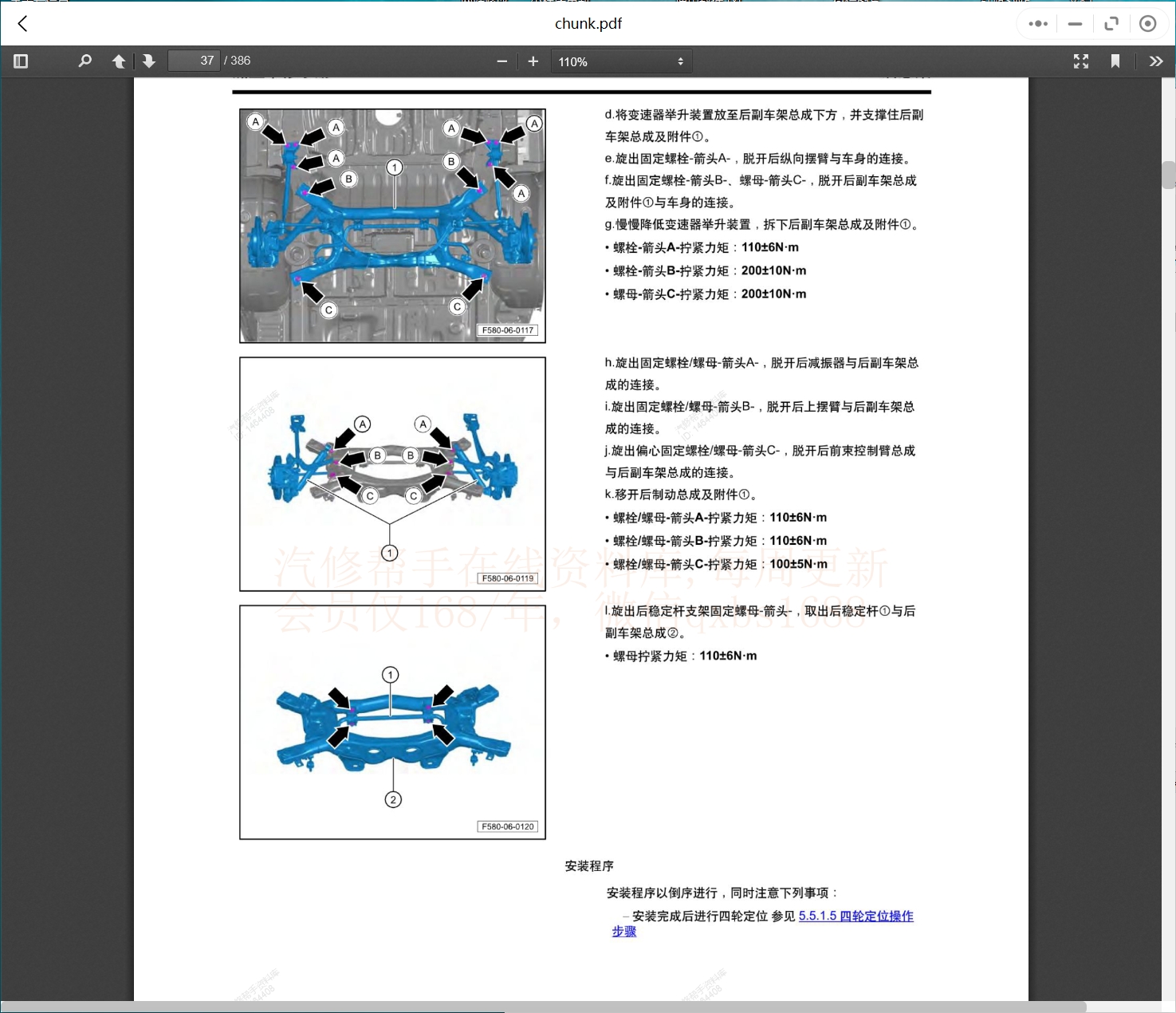 2006-2023年?yáng)|風(fēng)風(fēng)光東風(fēng)小康維修手冊(cè)和電路圖[資料更新]