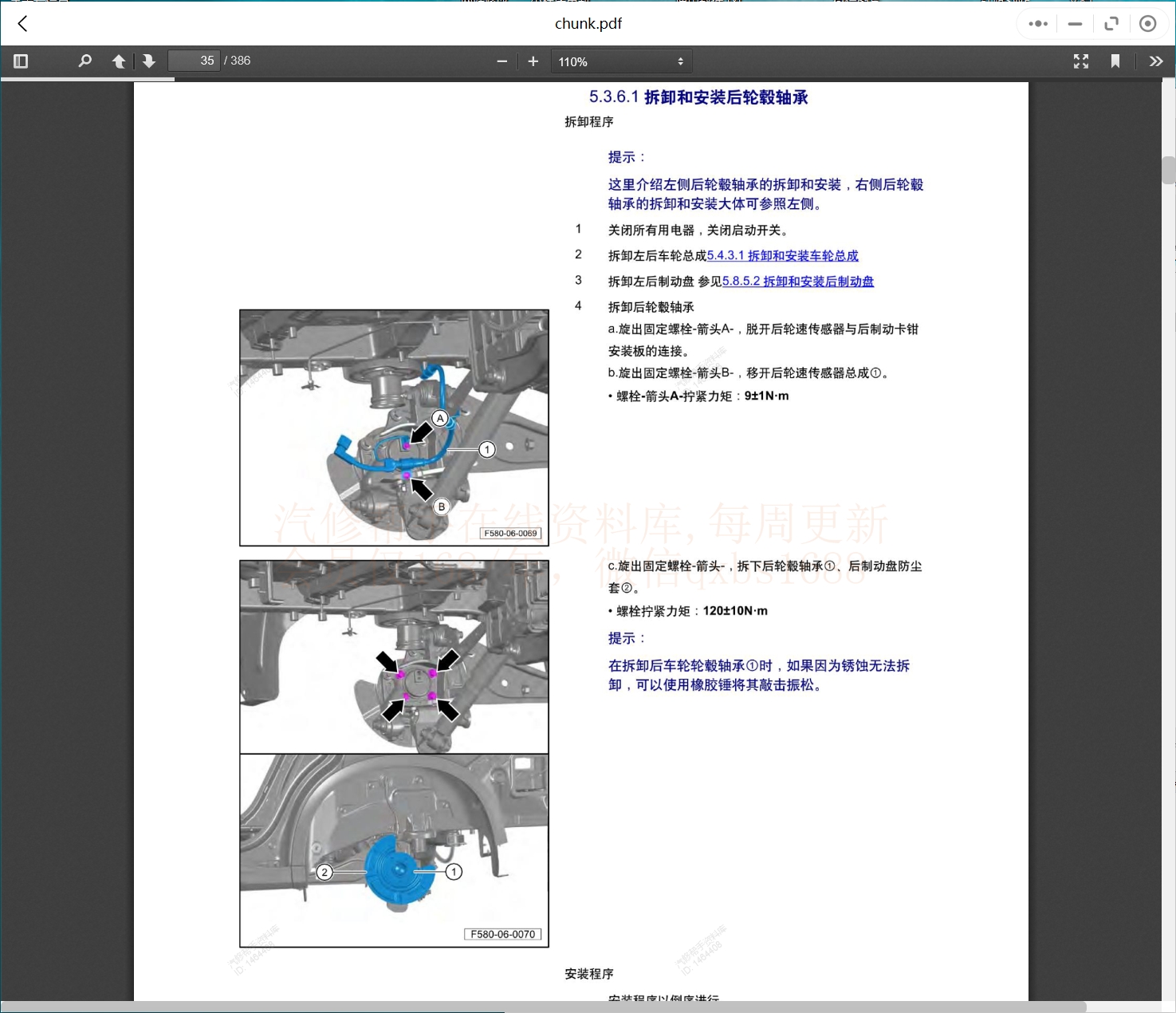2006-2023年?yáng)|風(fēng)風(fēng)光東風(fēng)小康維修手冊(cè)和電路圖[資料更新]