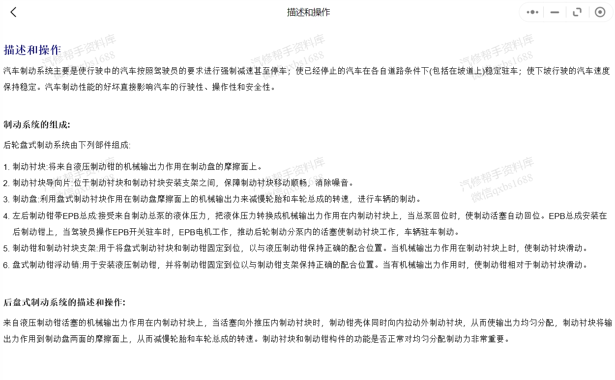 【動態(tài)專修】2010-2024年吉利汽車維修手冊和電路圖資料