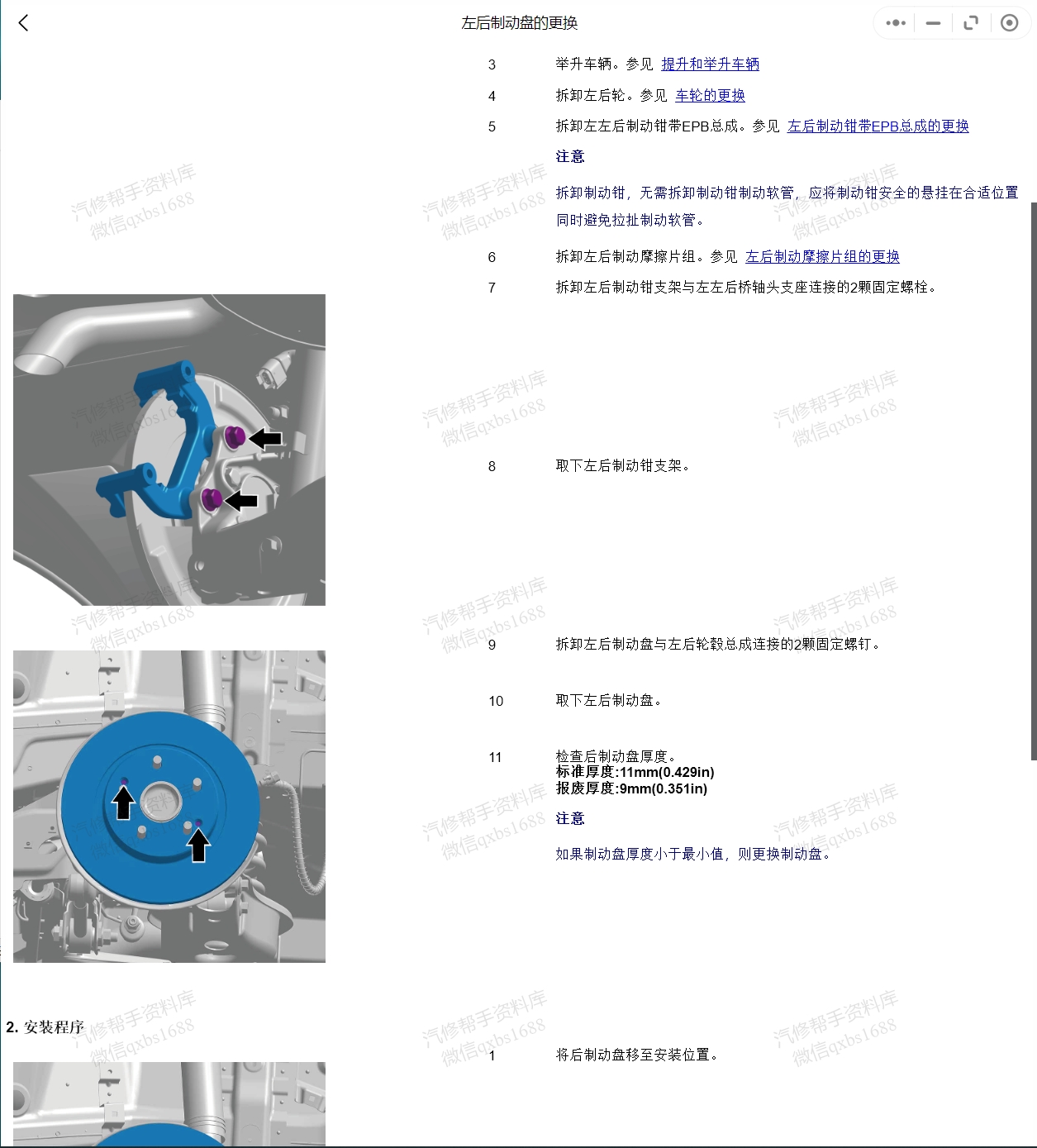 【動態(tài)專修】2010-2024年吉利汽車維修手冊和電路圖資料