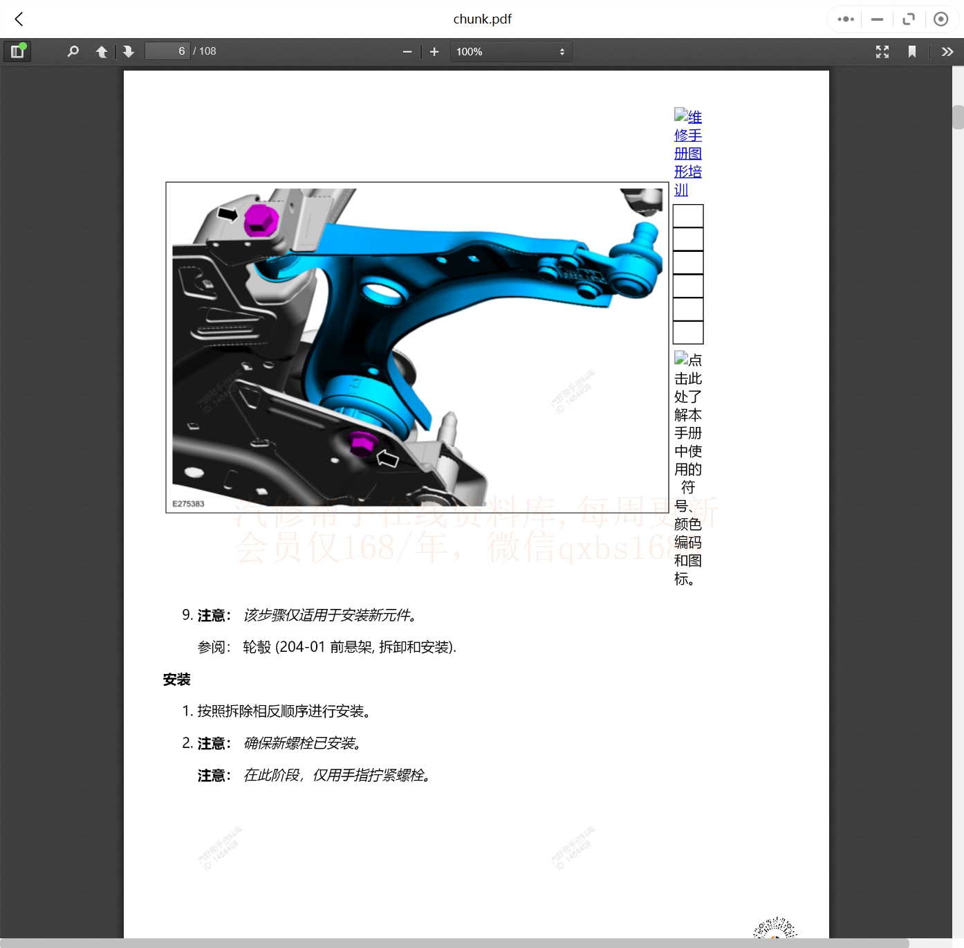 2005-2022年款福特?？怂咕S修手冊和電路圖資料更新